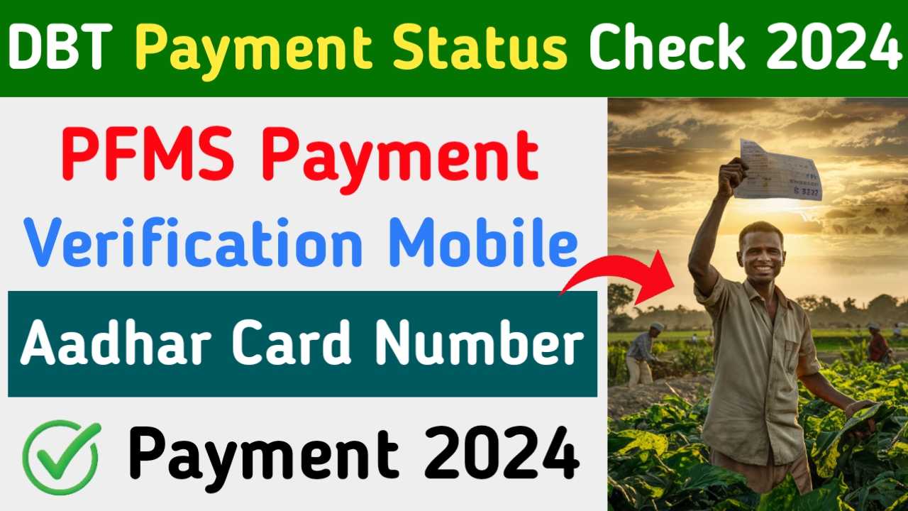 DBT Payment Status