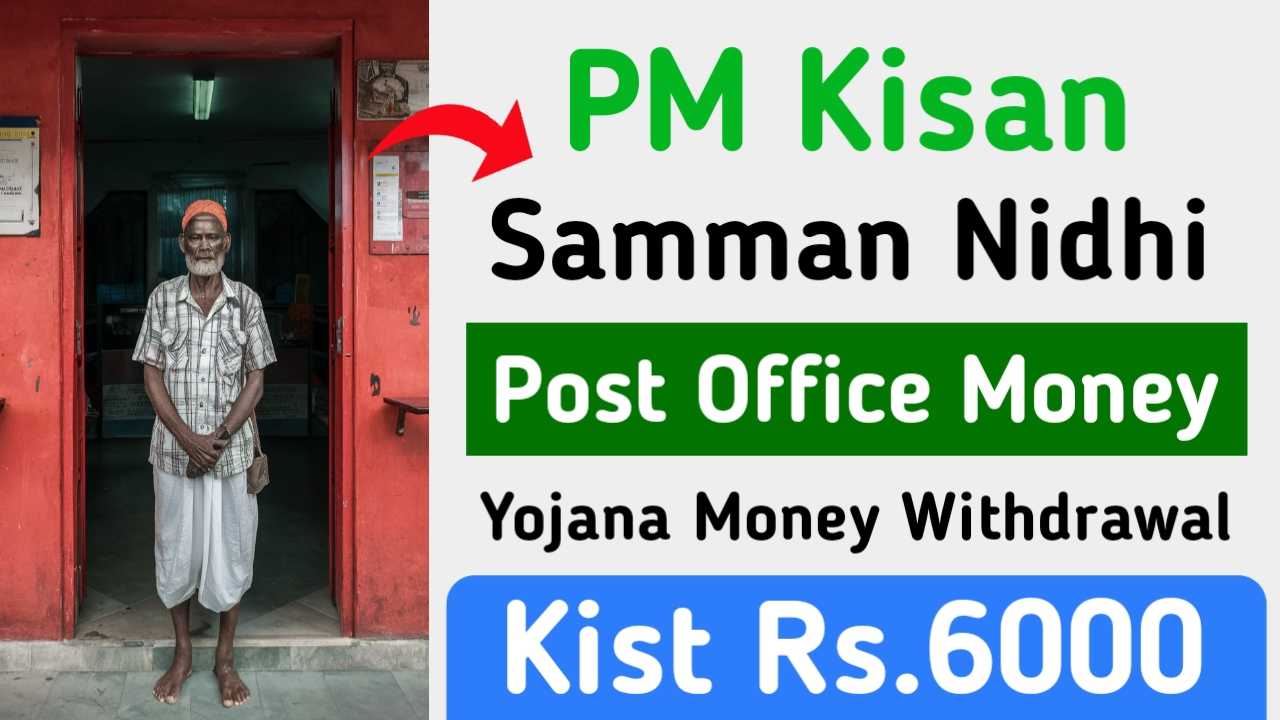 PM Kisan Post Office