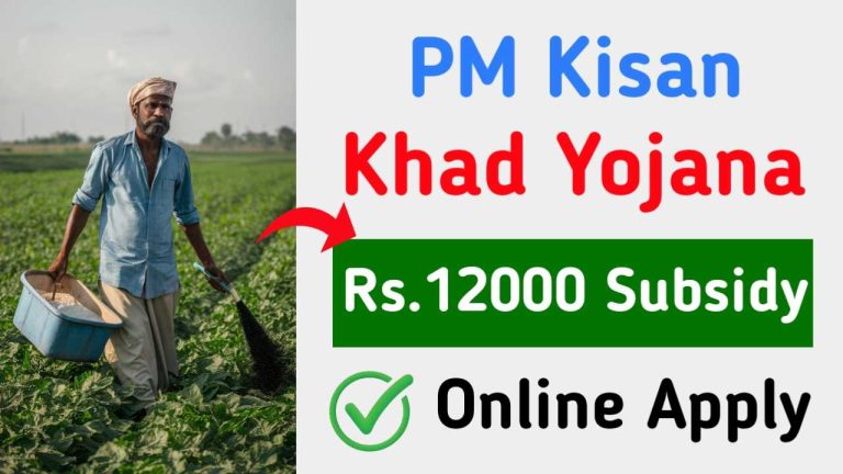 PM Kisan Khad Yojana