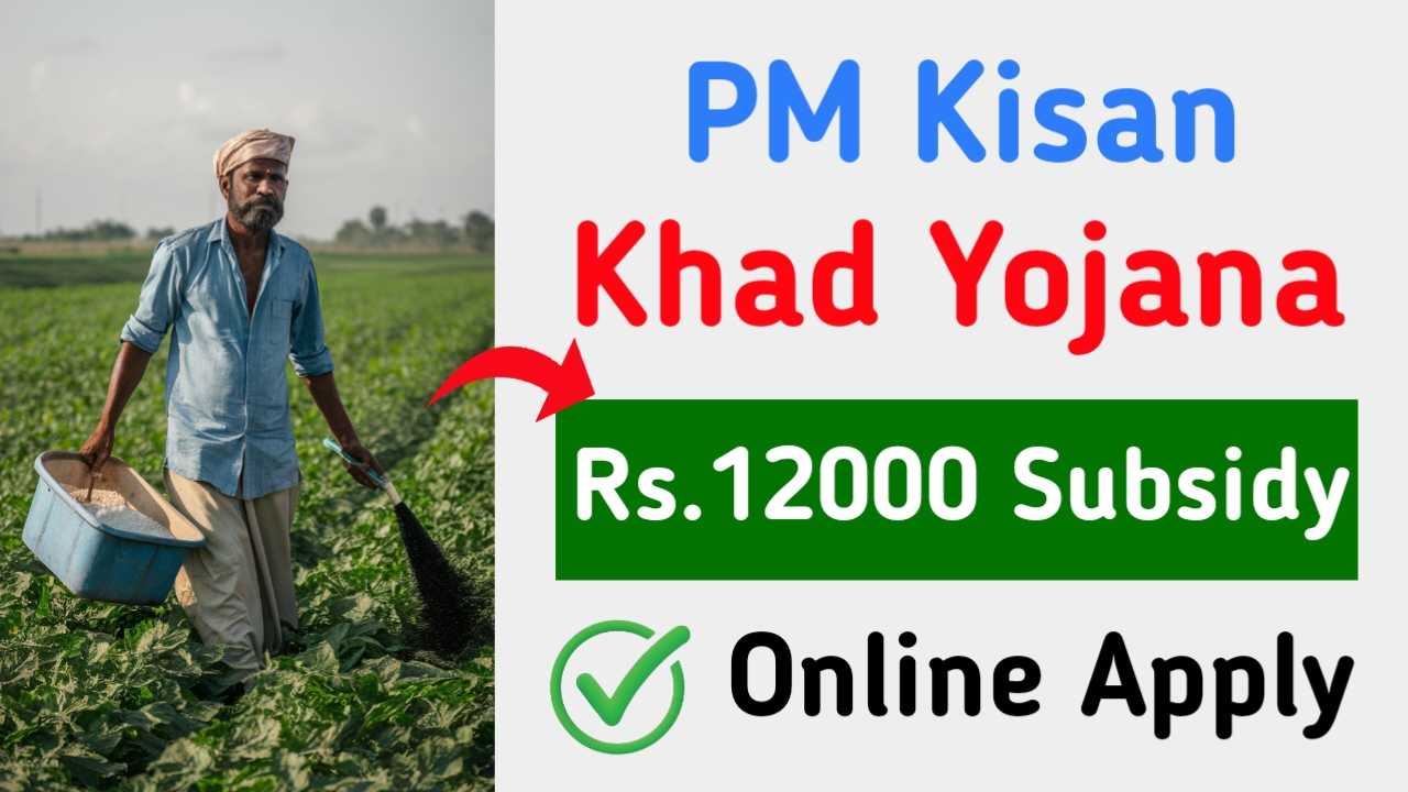 PM Kisan Khad Yojana