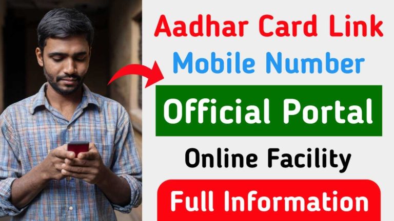 Aadhar Card Link