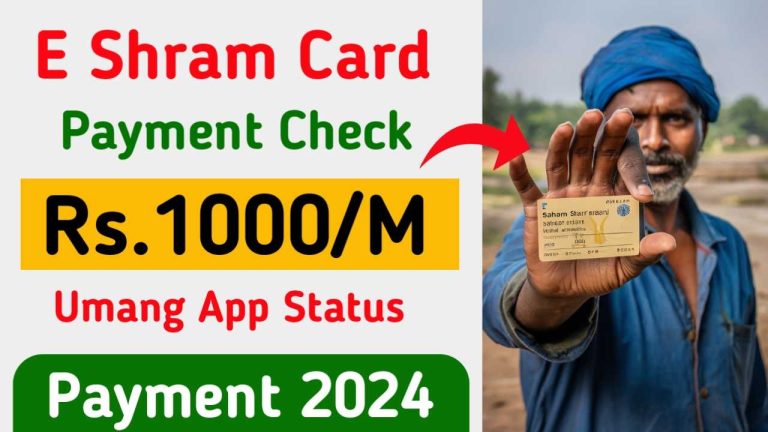 E Shram Card Payment