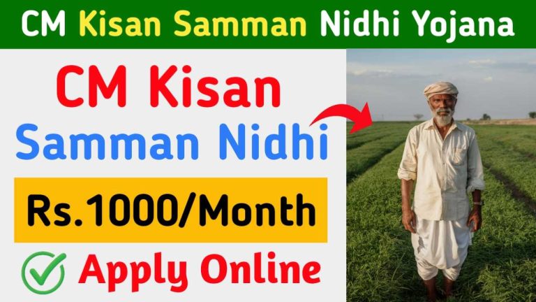 CM Kisan Samman Nidhi