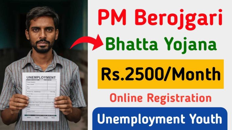 PM Berojgari Bhatta Yojana