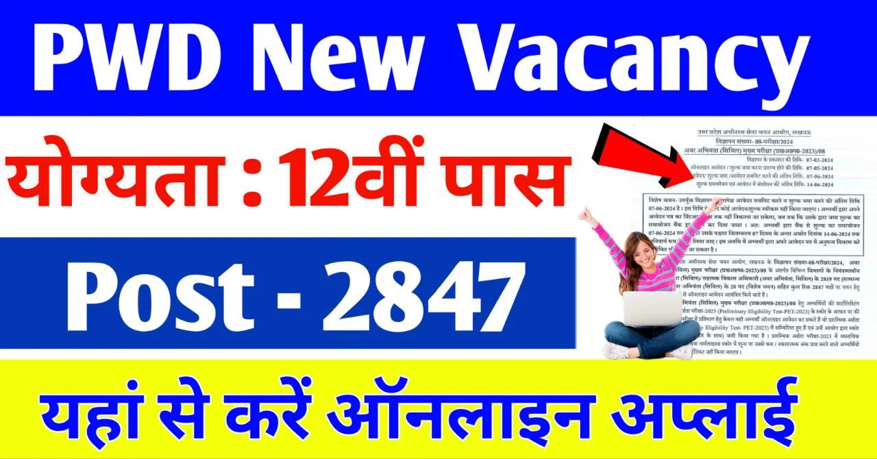 PWD New Vacancy