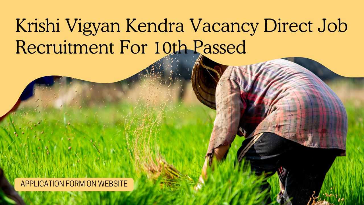 Krishi Vigyan Kendra Vacancy